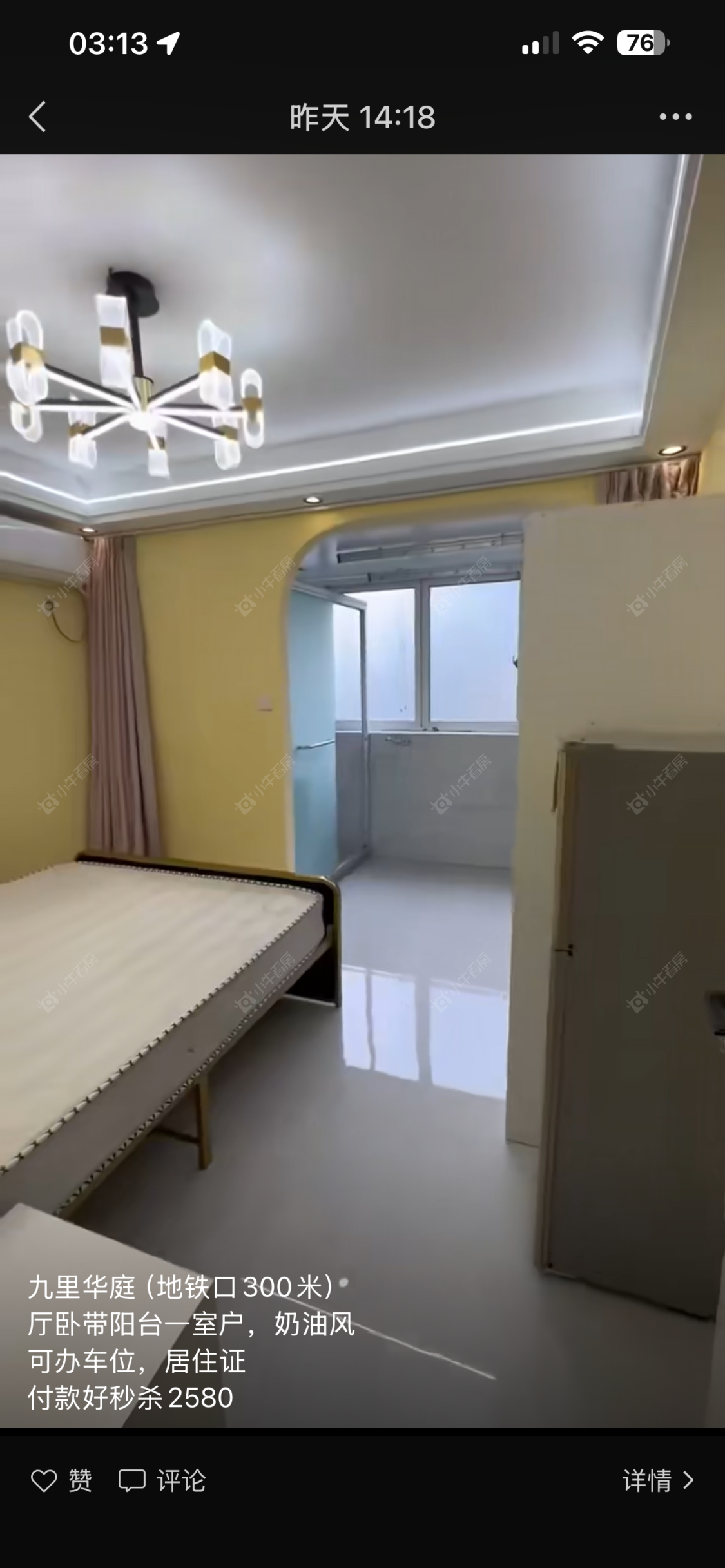 上海九里华庭在租房源小区图_小牛看房