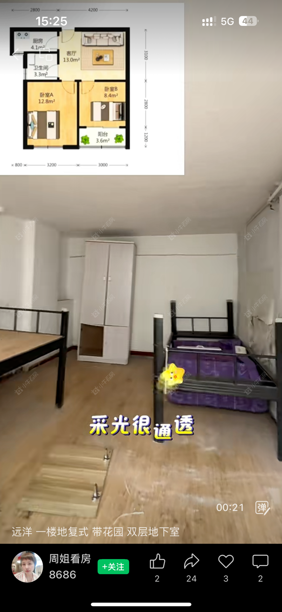 上海远洋香奈在售二手房源小区图_小牛看房