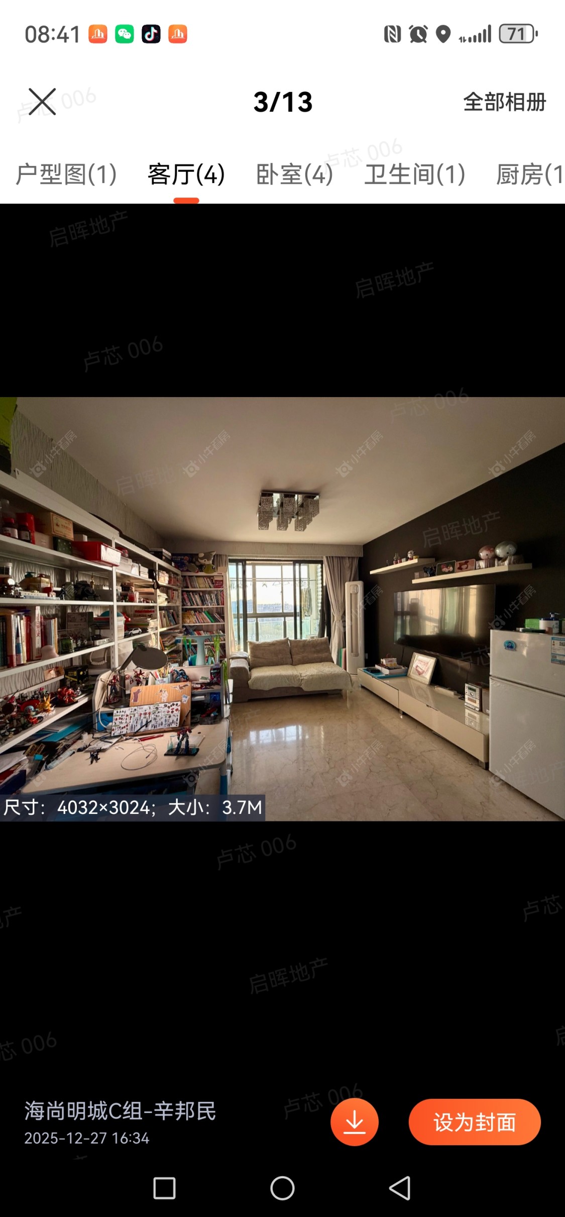 海尚明城房源小区图 上海海尚明城在售二手房源小区图_小牛看房