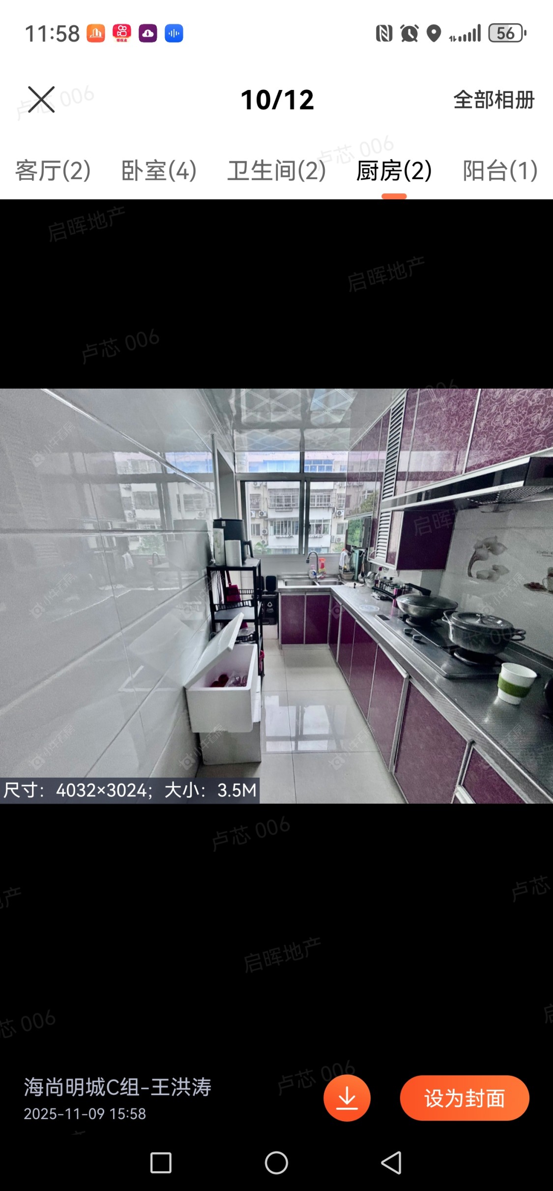 上海杨泰三村东区在售二手房源小区图_小牛看房