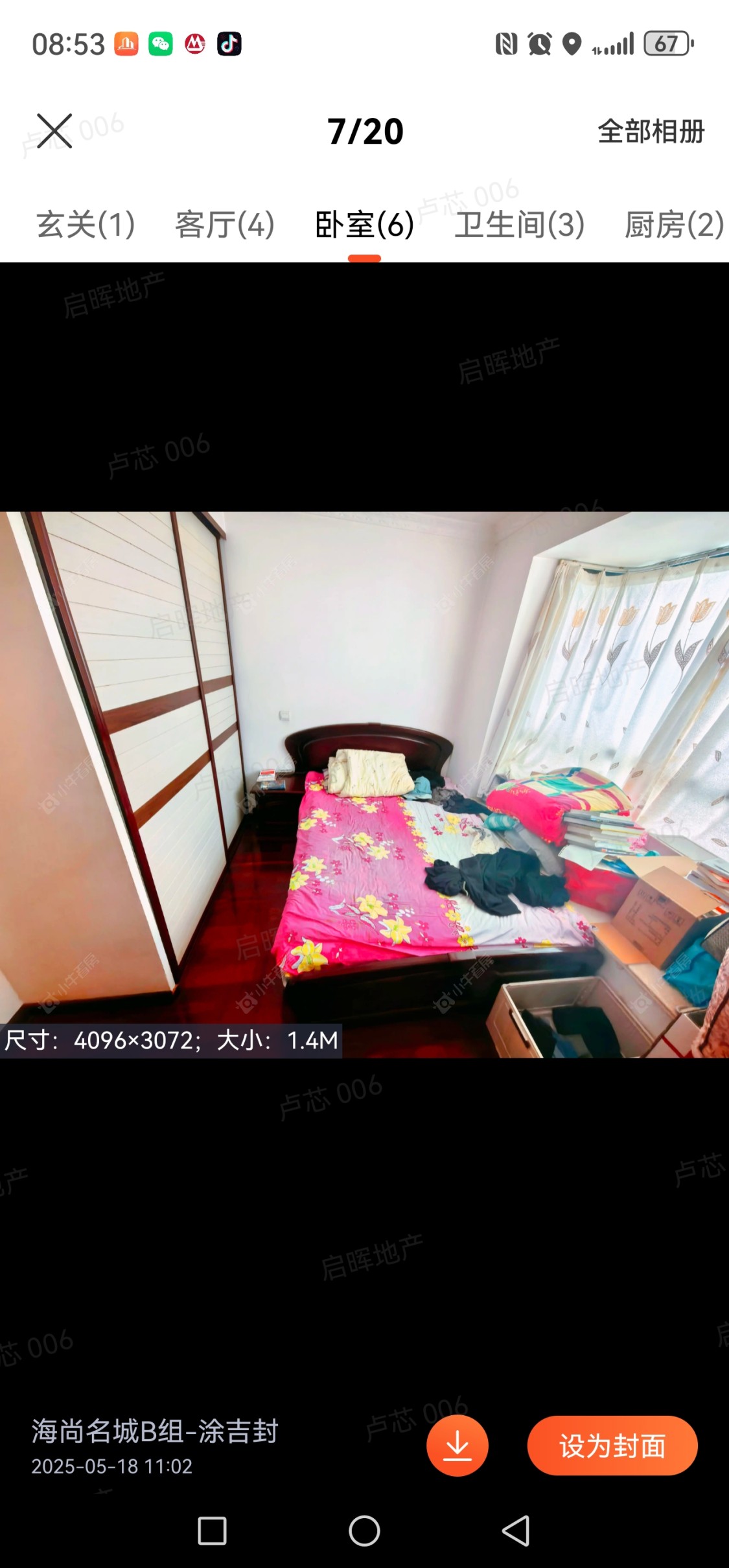 海尚明城房源小区图 上海海尚明城在售二手房源小区图_小牛看房