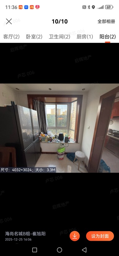 上海杨泰春城在售二手房房源图片