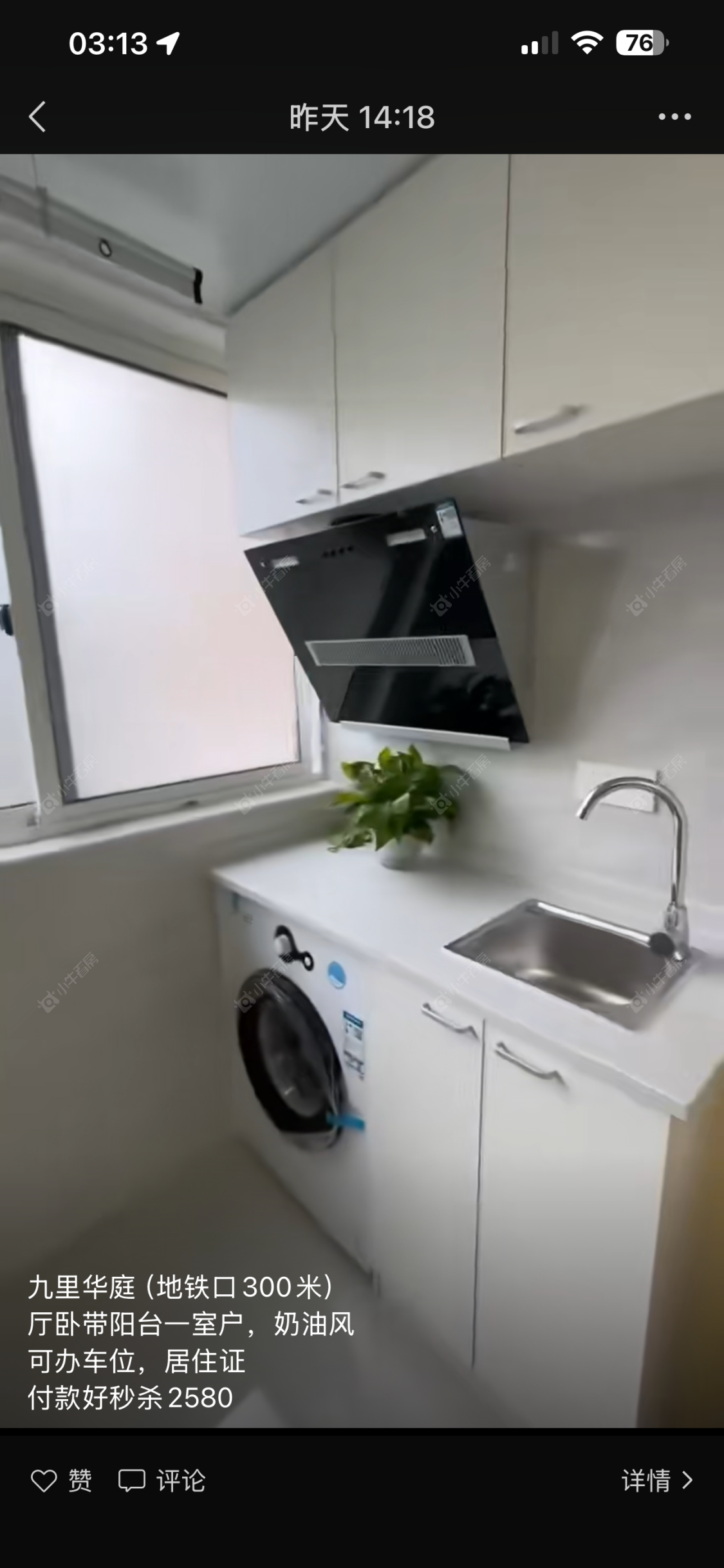 上海九里华庭在租房源小区图_小牛看房