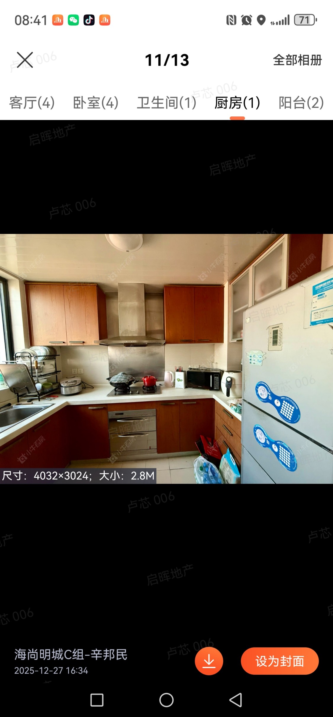 海尚明城房源小区图 上海海尚明城在售二手房源小区图_小牛看房