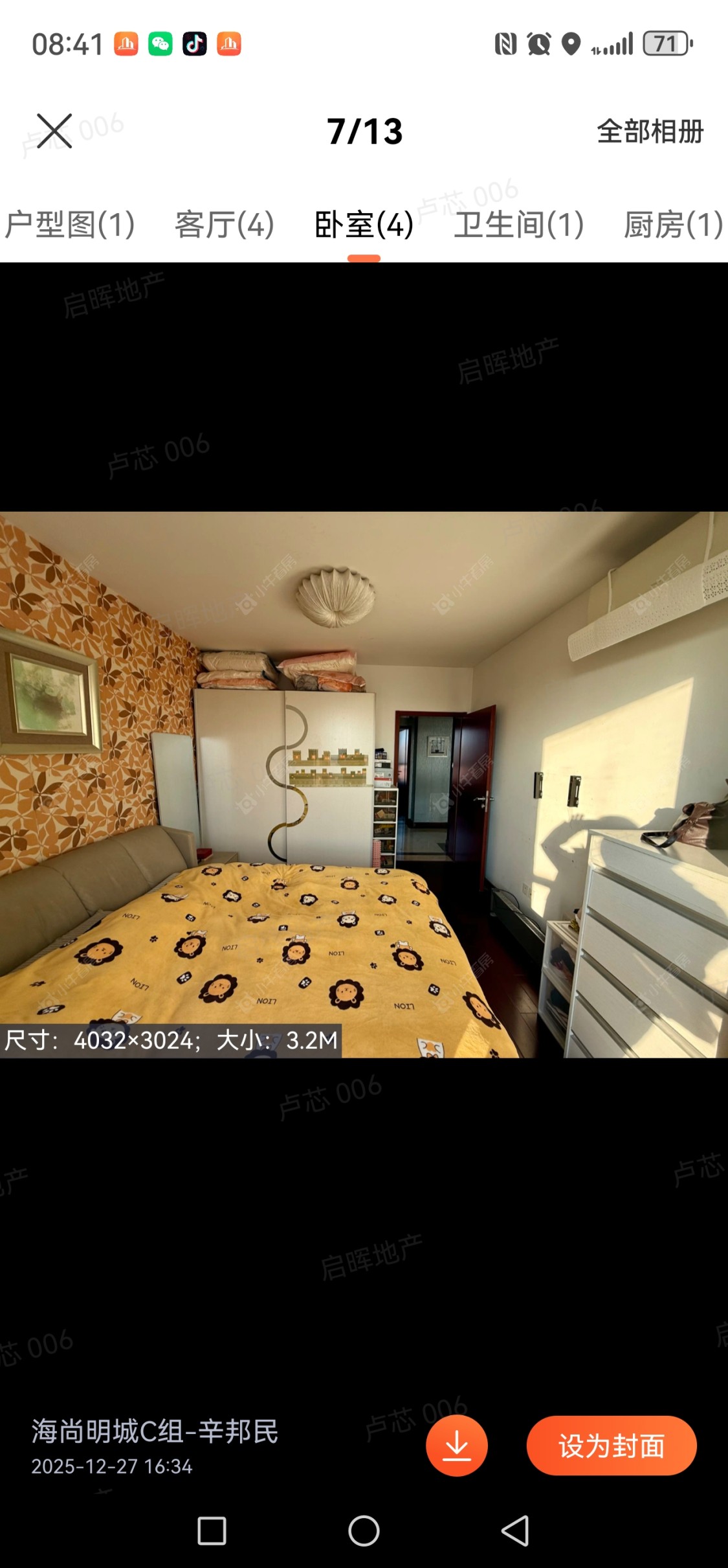 海尚明城房源小区图 上海海尚明城在售二手房源小区图_小牛看房