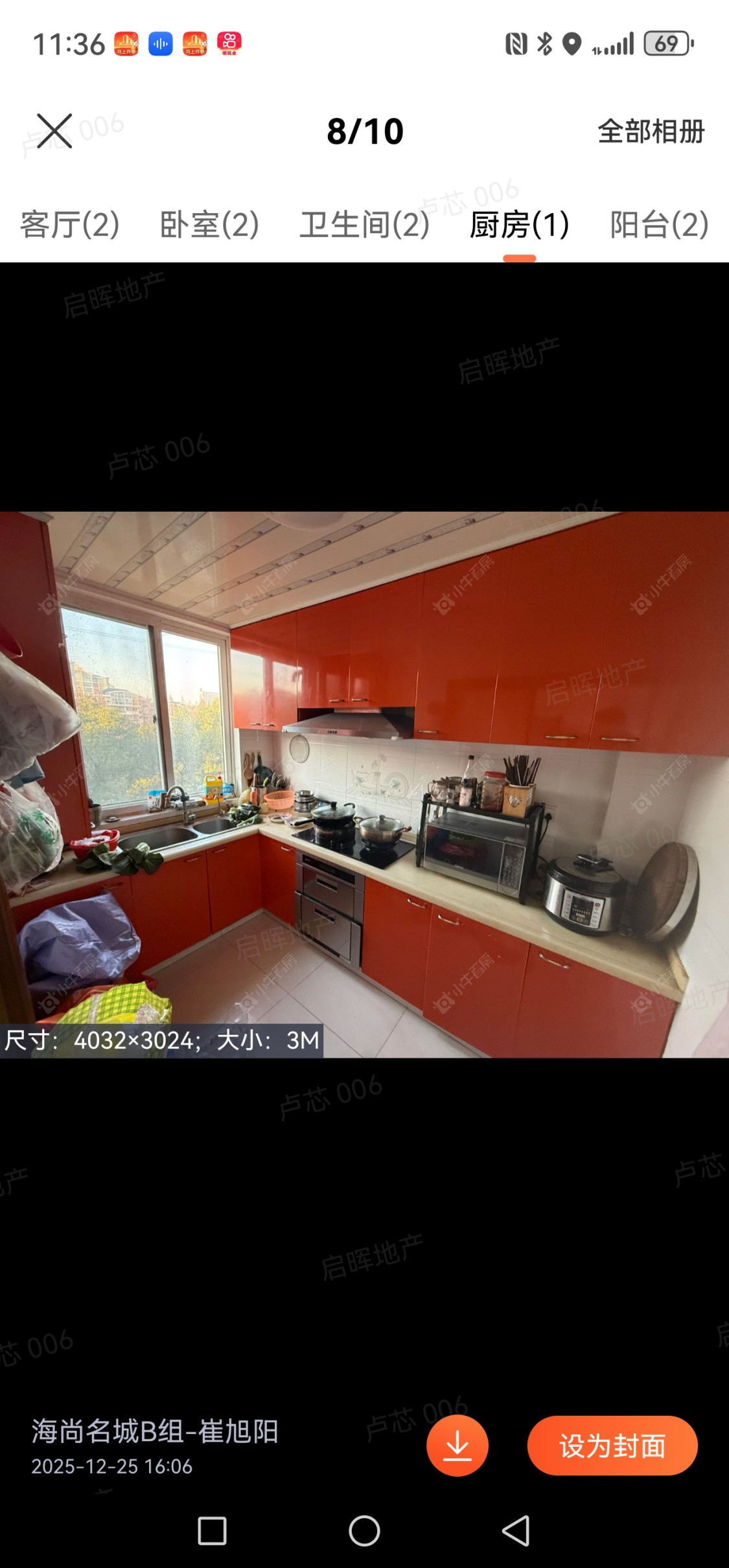 上海杨泰春城在售二手房源小区图_小牛看房