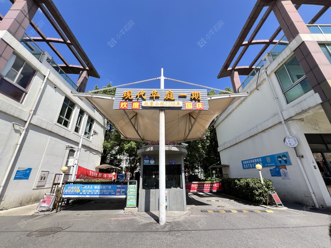 上海现代华庭一期在售二手房源室内图_小牛看房