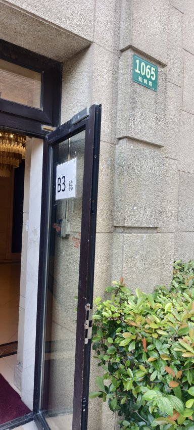 上海金地艺华年商住楼在售二手房房源图片