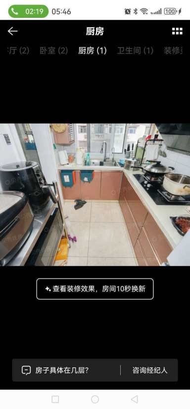 上海杨泰二村在售二手房房源图片