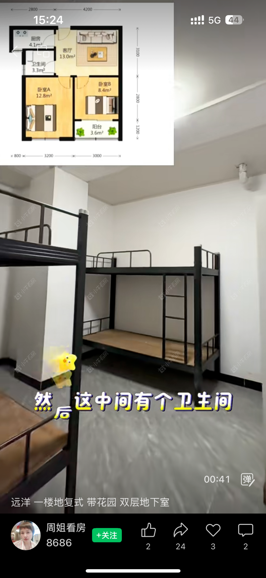 上海远洋香奈在售二手房源小区图_小牛看房