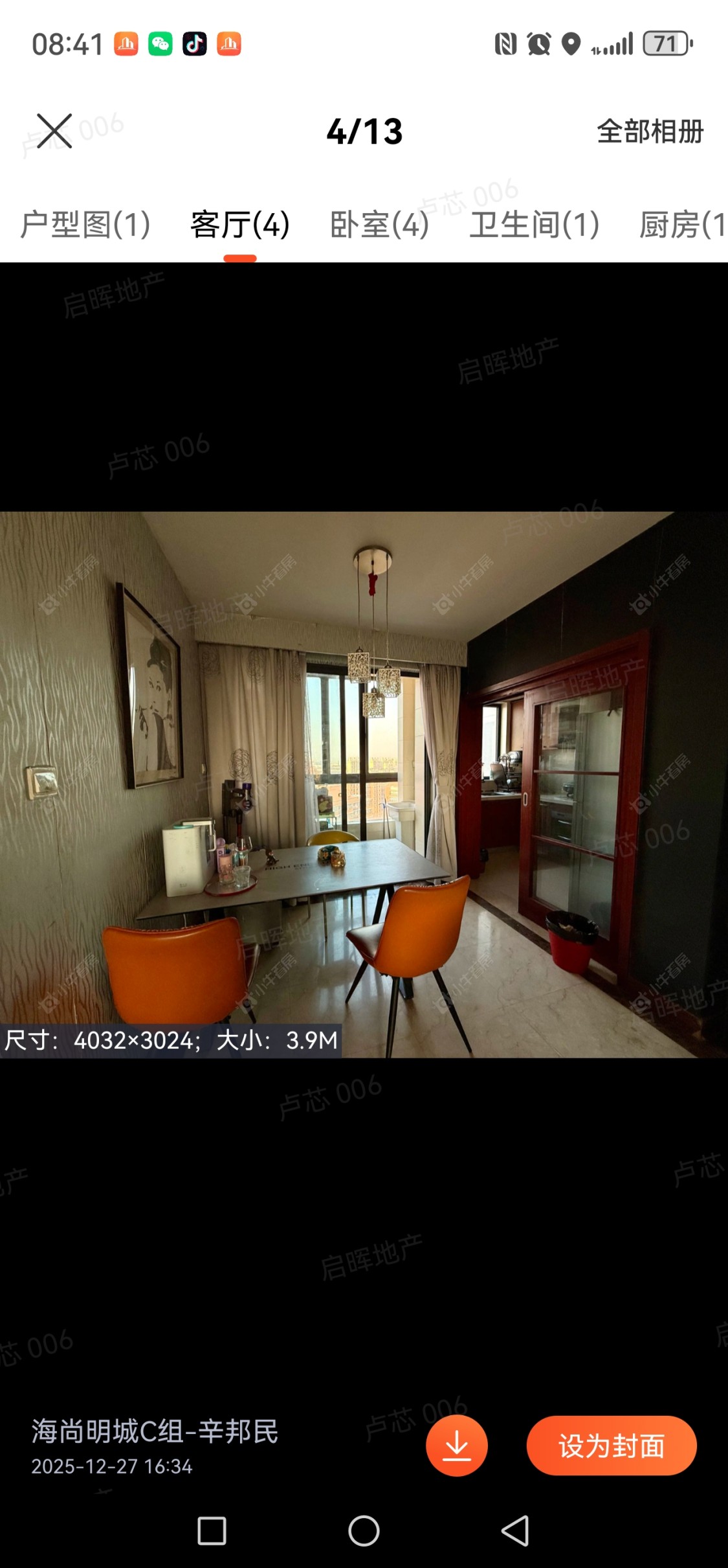 海尚明城房源小区图 上海海尚明城在售二手房源小区图_小牛看房