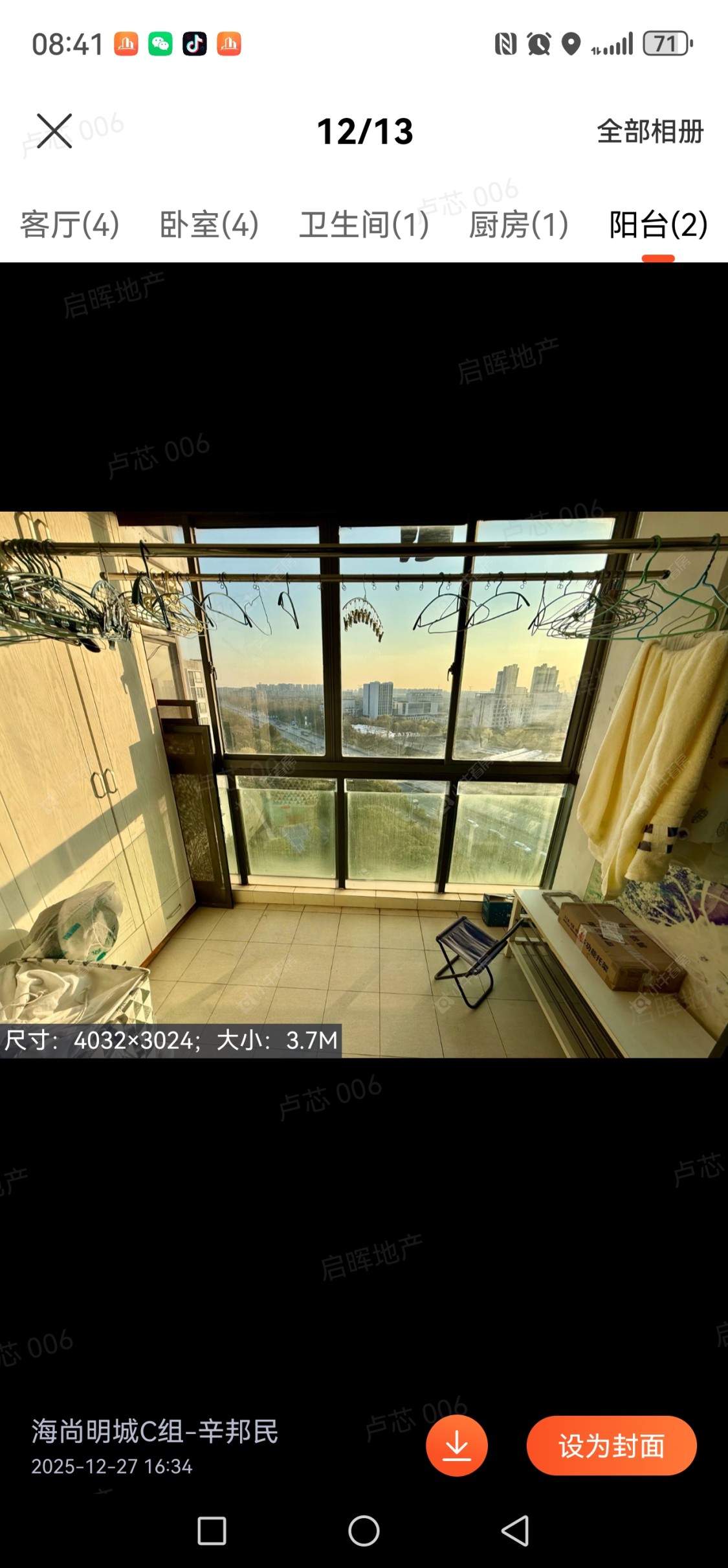 海尚明城房源小区图 上海海尚明城在售二手房源小区图_小牛看房