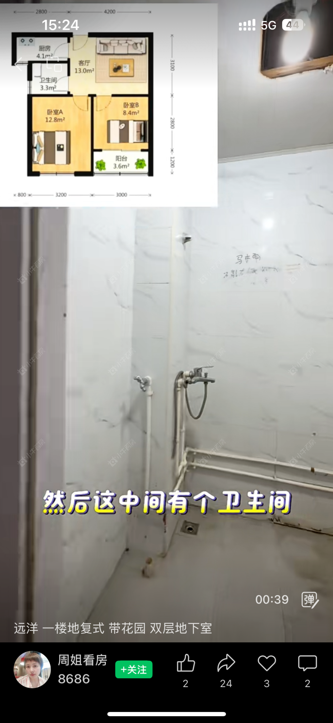 上海远洋香奈在售二手房源小区图_小牛看房