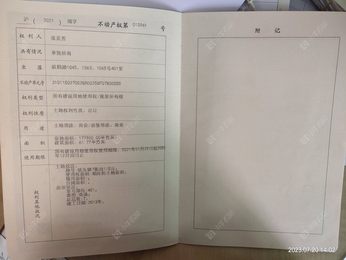 上海金地艺华年商住楼在售二手房源小区图_小牛看房