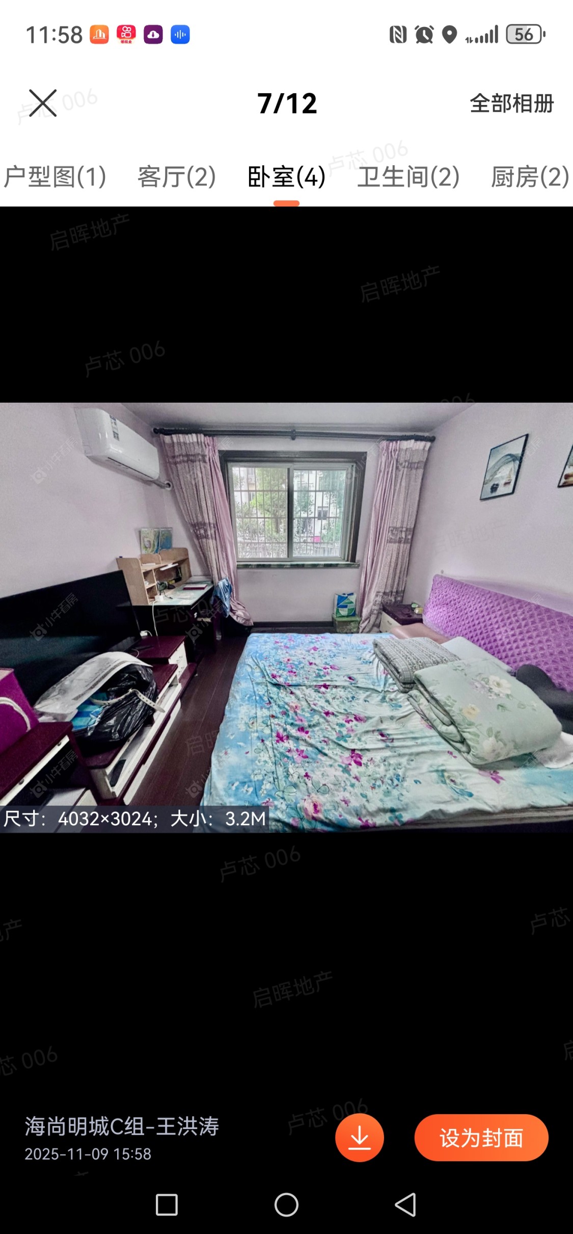 上海杨泰三村东区在售二手房源小区图_小牛看房