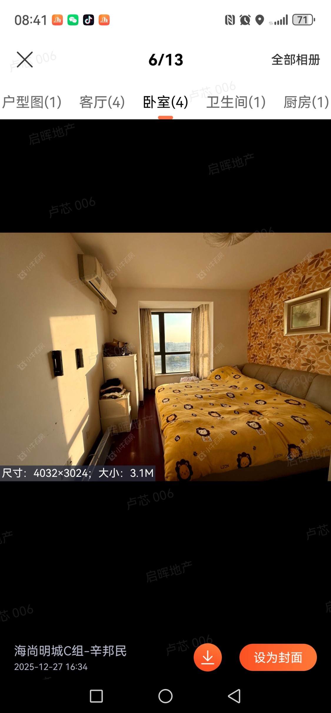 海尚明城房源小区图 上海海尚明城在售二手房源小区图_小牛看房