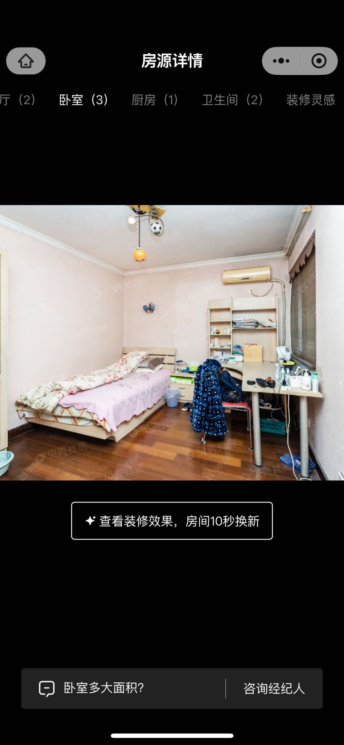 上海莲花新苑在售二手房源户型图_小牛看房