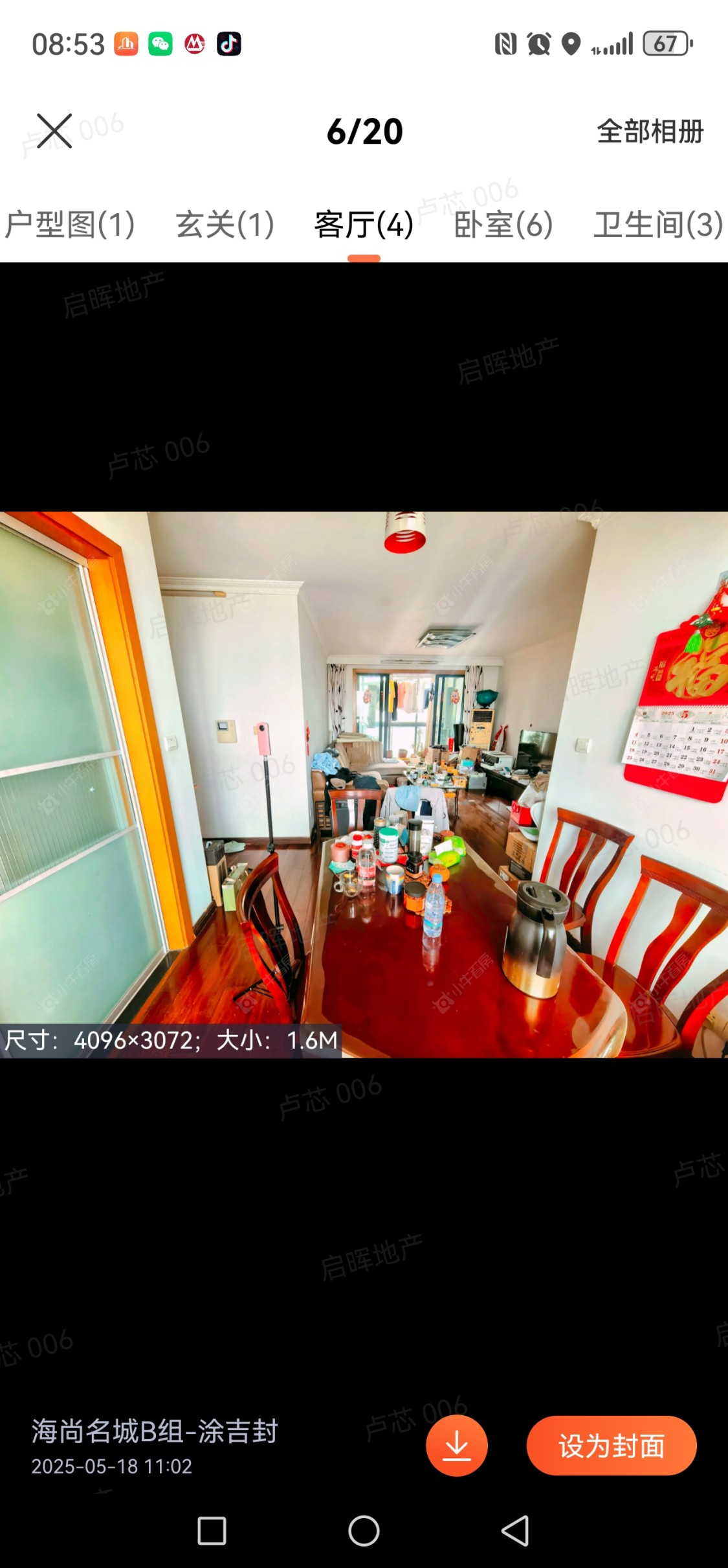 海尚明城房源小区图 上海海尚明城在售二手房源小区图_小牛看房