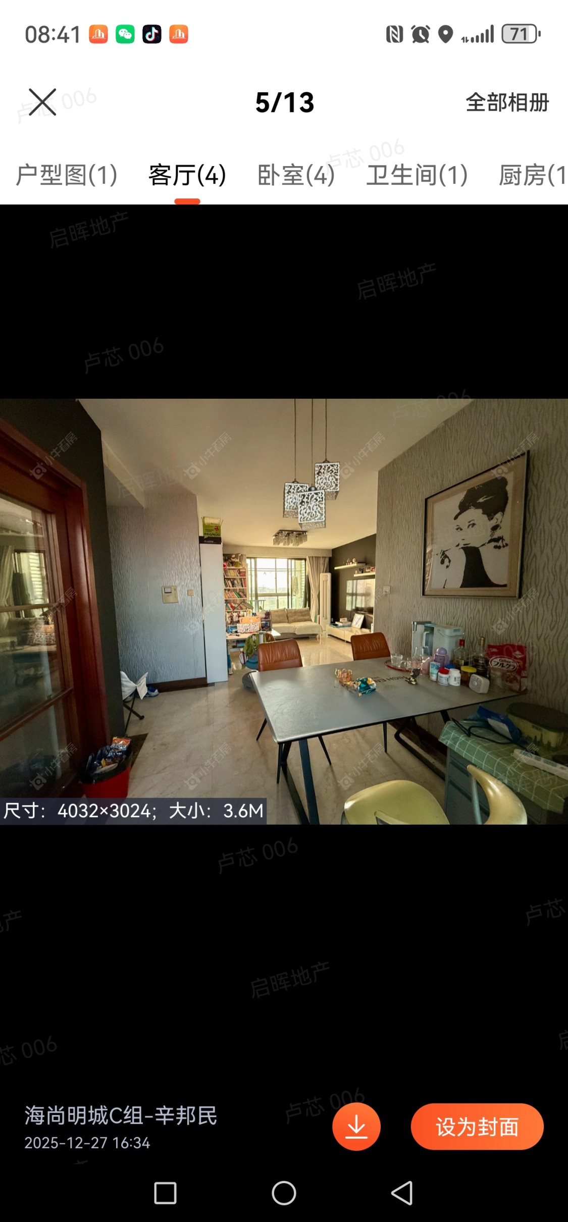 海尚明城房源小区图 上海海尚明城在售二手房源小区图_小牛看房