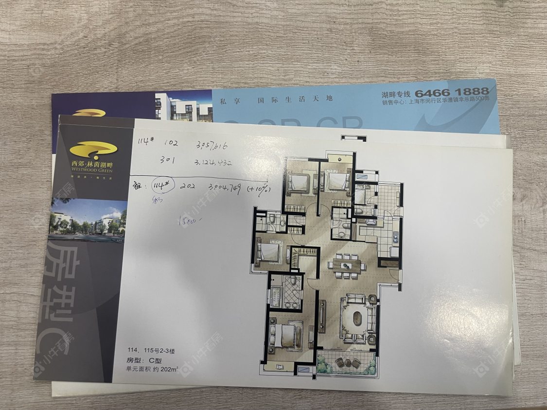 上海凯德林茵湖畔东区在售二手房源户型图_小牛看房