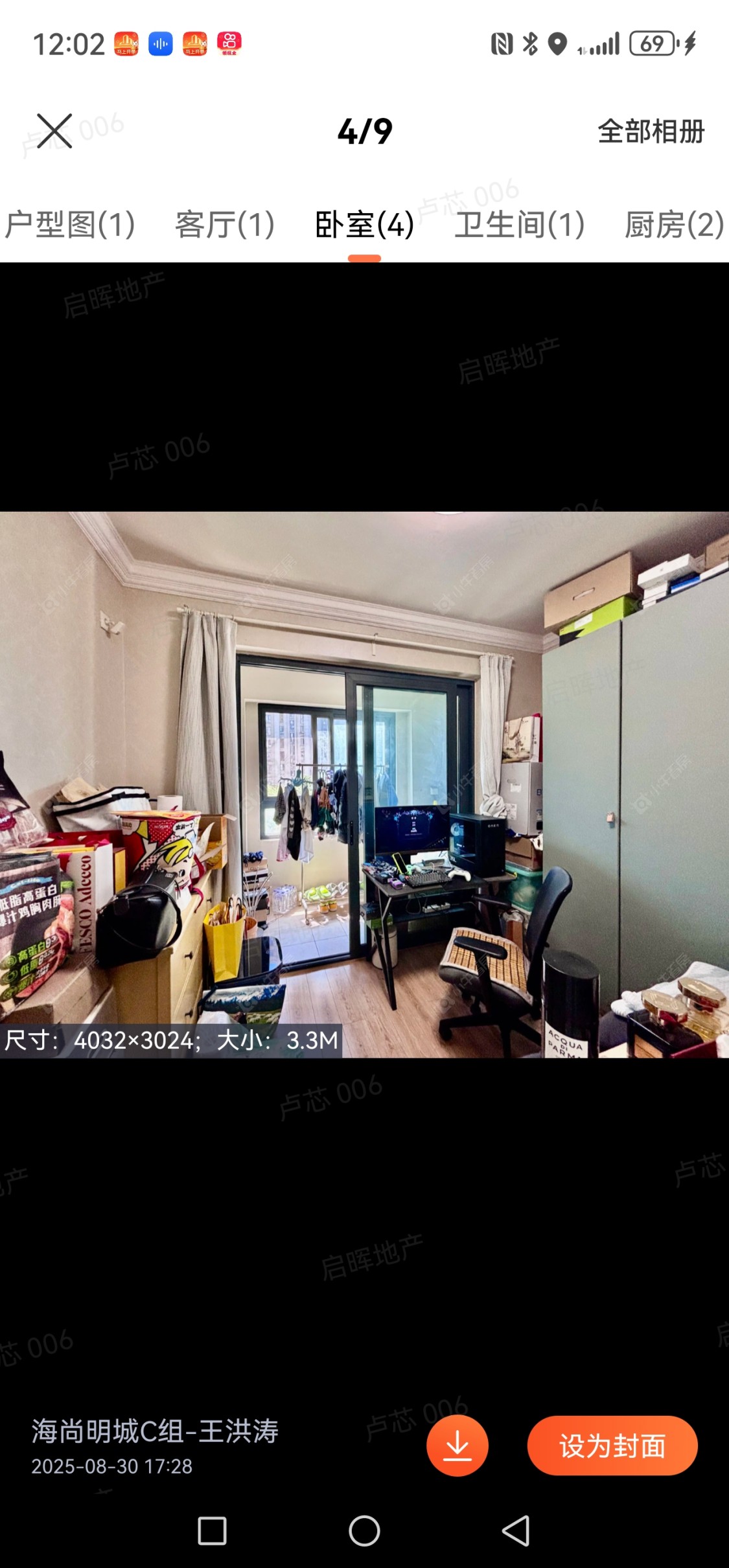 远洋香奈房源小区图 上海远洋香奈在售二手房源小区图_小牛看房