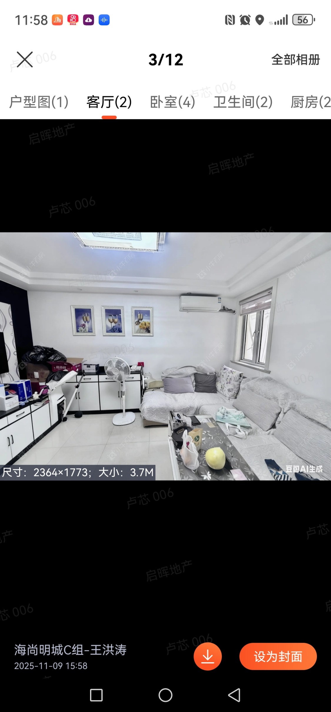 上海杨泰三村东区在售二手房源小区图_小牛看房