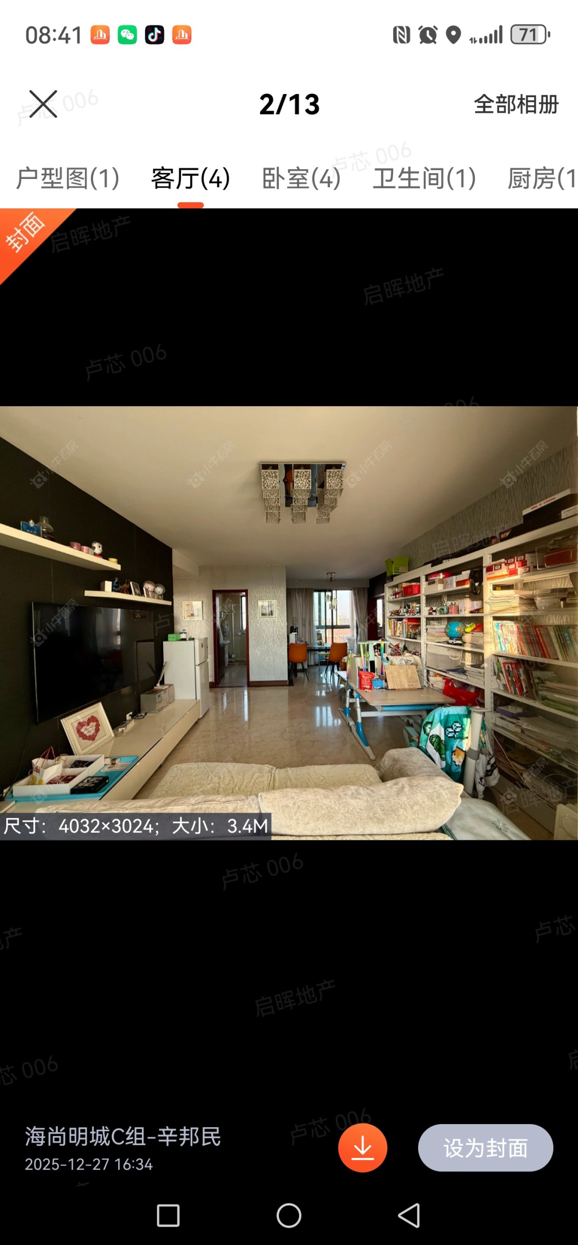 海尚明城房源小区图 上海海尚明城在售二手房源小区图_小牛看房