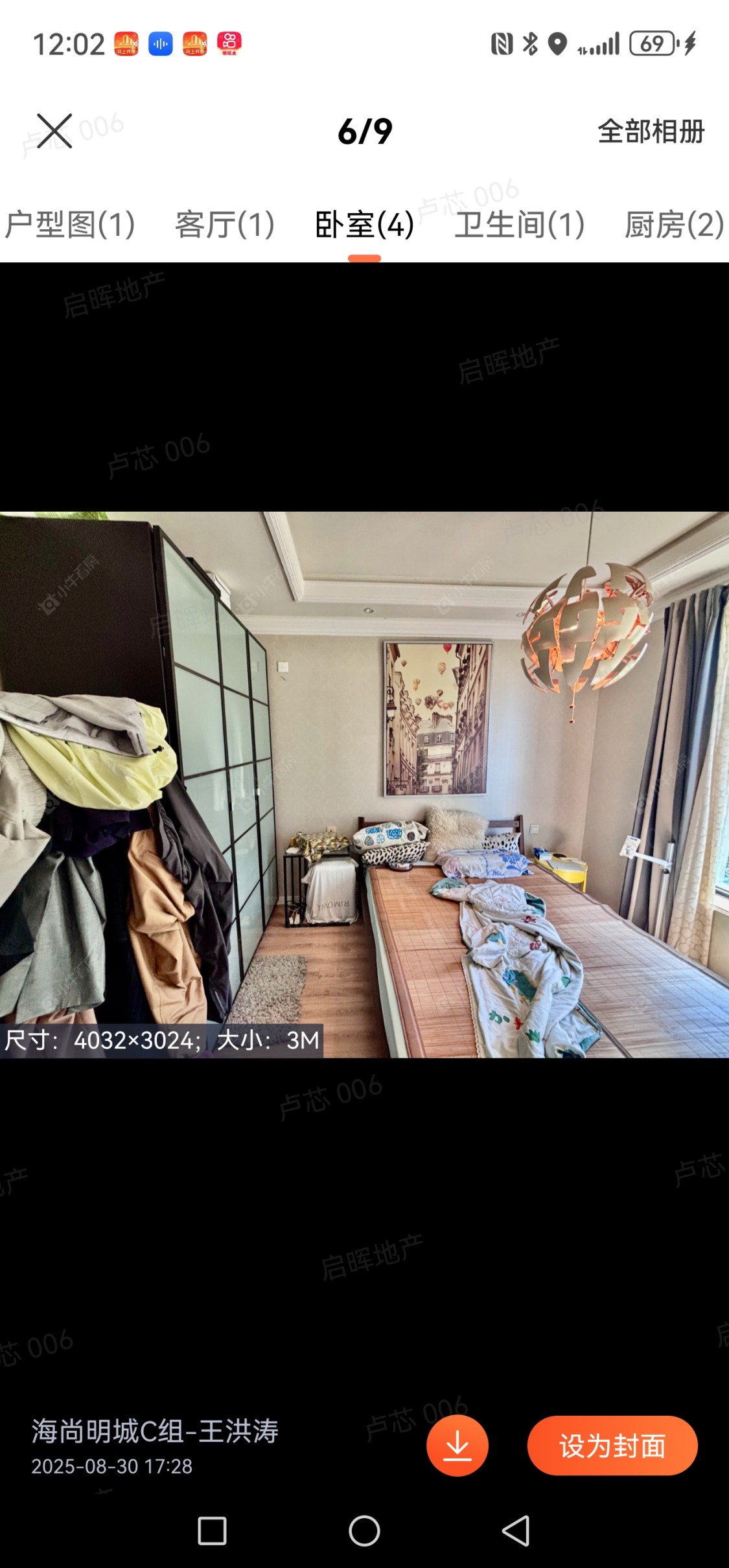 远洋香奈房源小区图 上海远洋香奈在售二手房源小区图_小牛看房