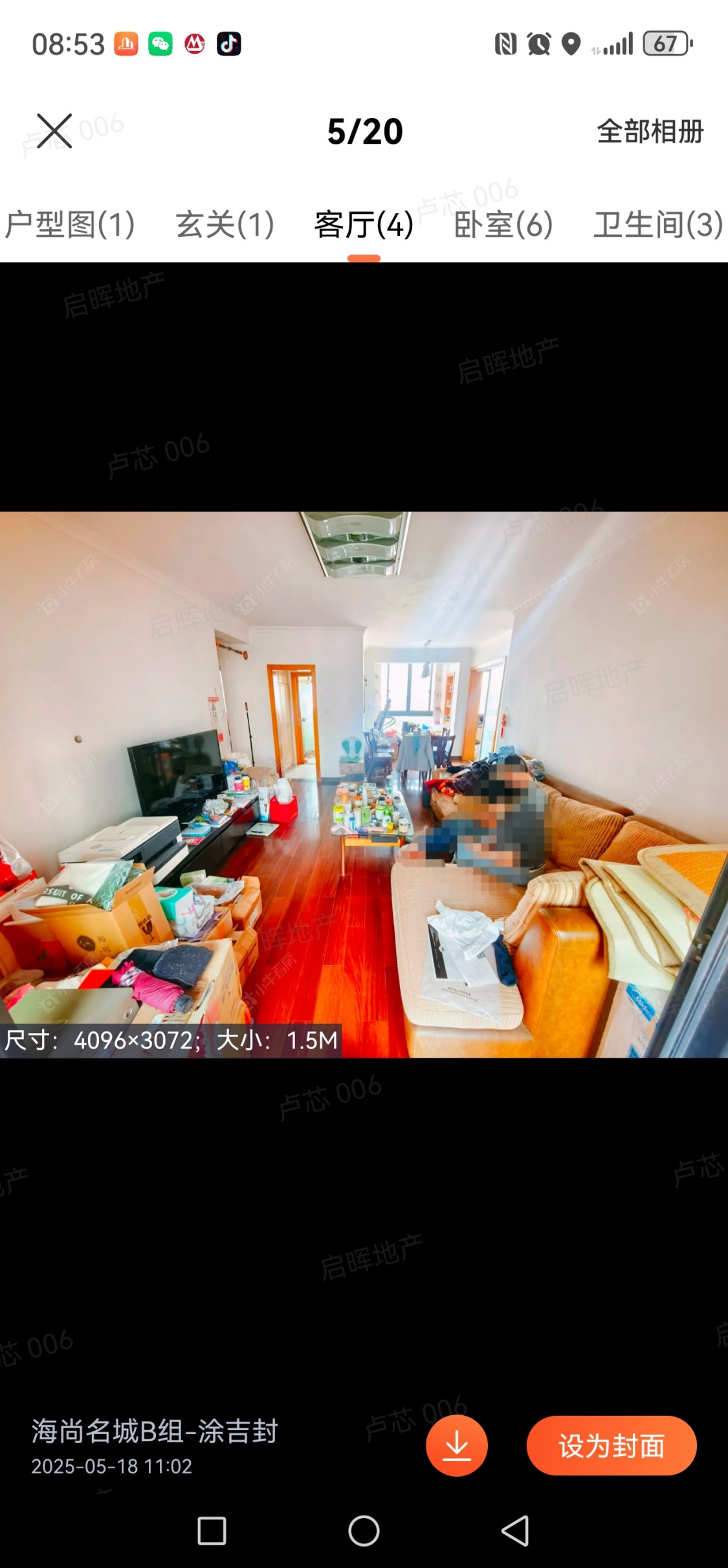 海尚明城房源小区图 上海海尚明城在售二手房源小区图_小牛看房