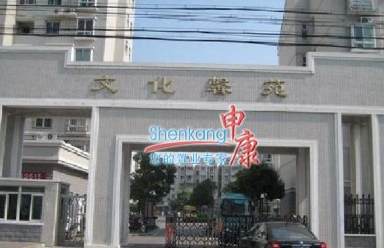 上海文化馨苑1室1厅1卫在售二手房房源图片