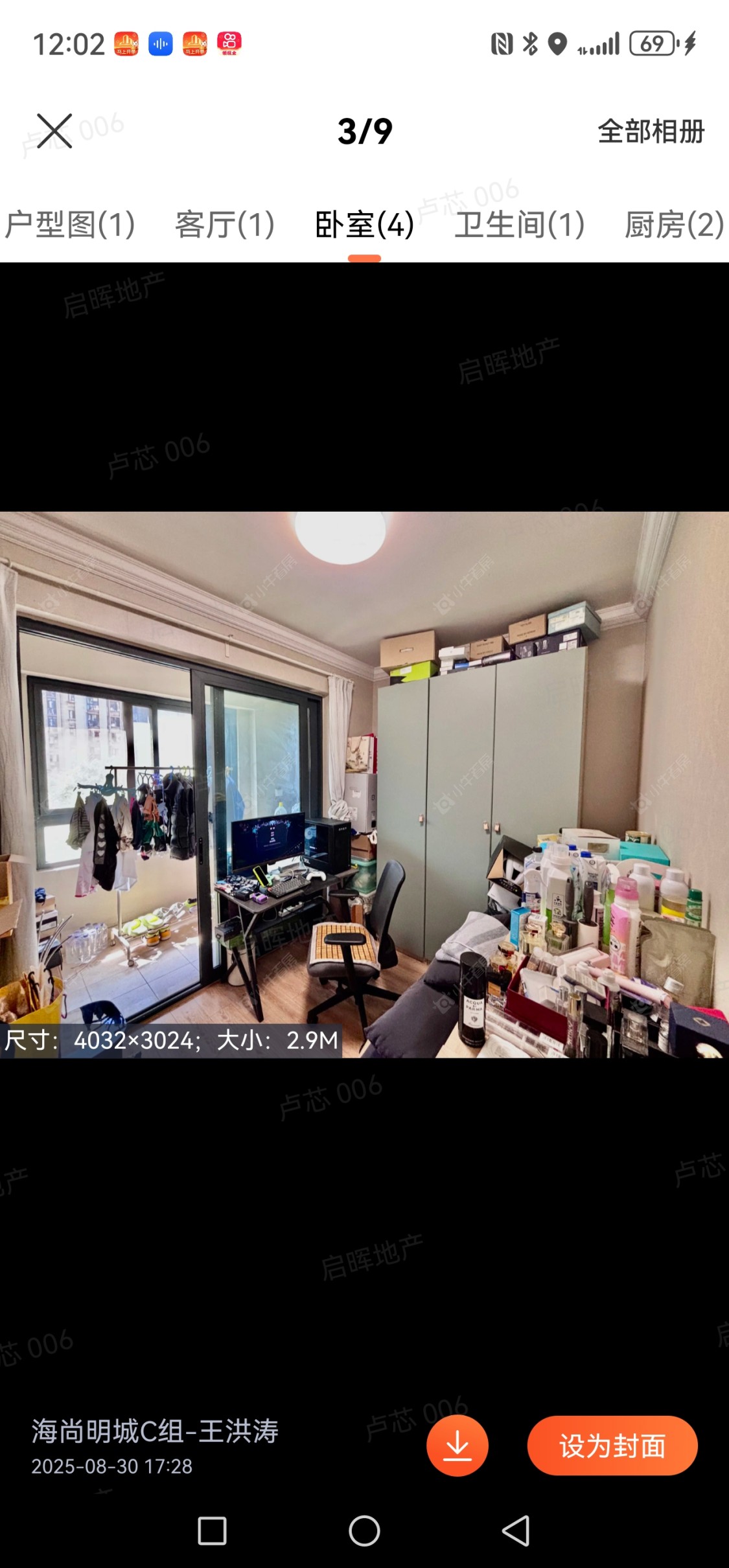 远洋香奈房源小区图 上海远洋香奈在售二手房源小区图_小牛看房