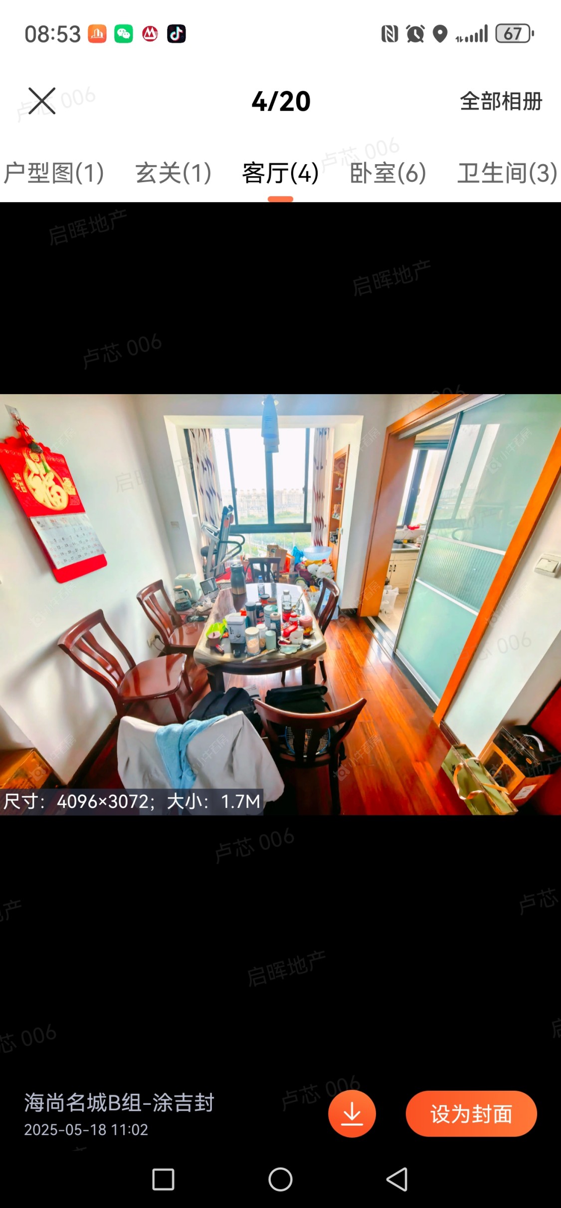 海尚明城房源小区图 上海海尚明城在售二手房源小区图_小牛看房