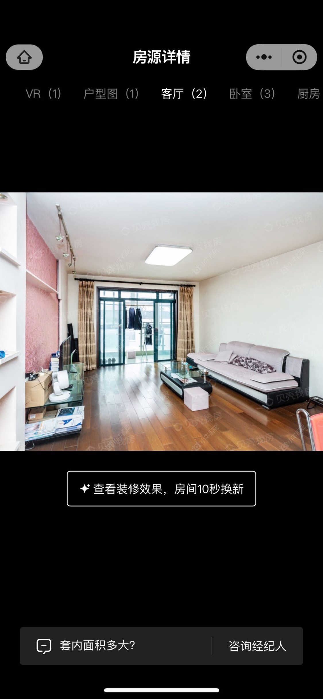 上海莲花新苑在售二手房源户型图_小牛看房