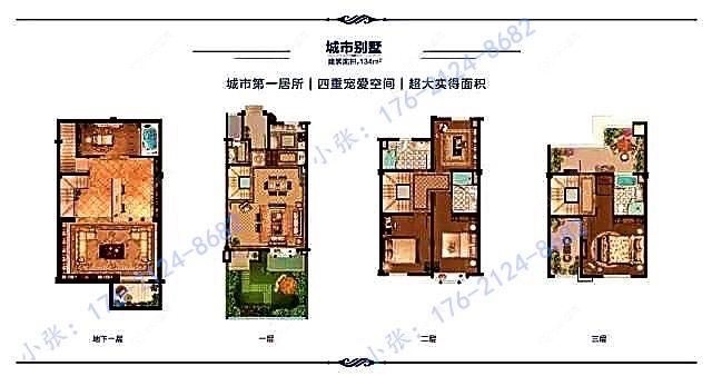 上海金地天地云墅别墅区在售二手房源户型图_小牛看房