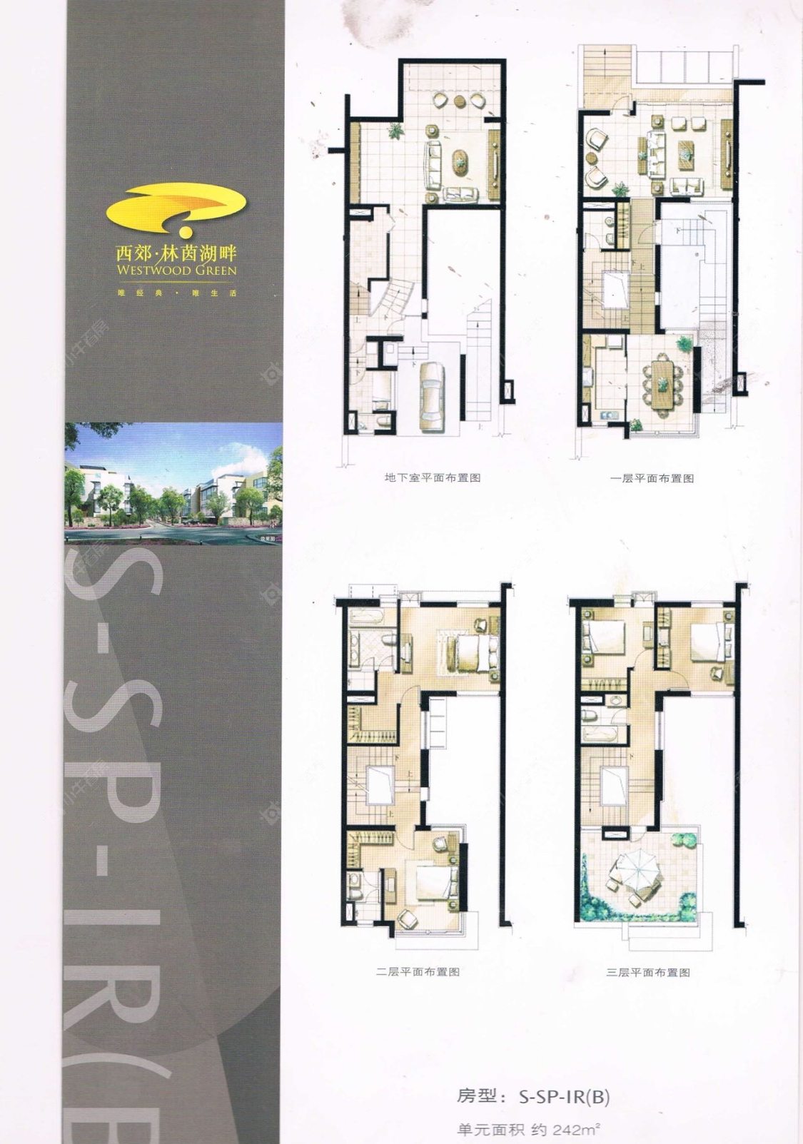 上海凯德林茵湖畔东区别墅区在售二手房源户型图_小牛看房