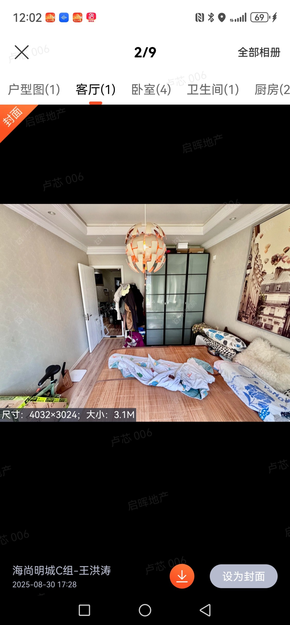 远洋香奈房源小区图 上海远洋香奈在售二手房源小区图_小牛看房