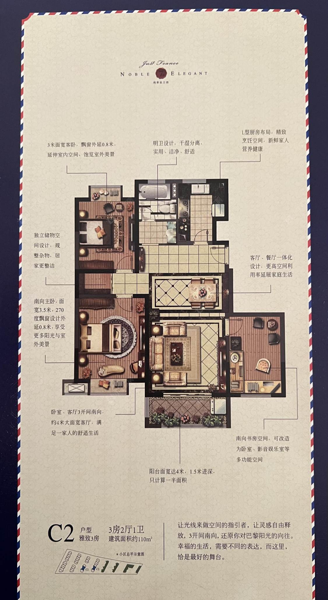 上海远洋7号在售二手房源户型图_小牛看房