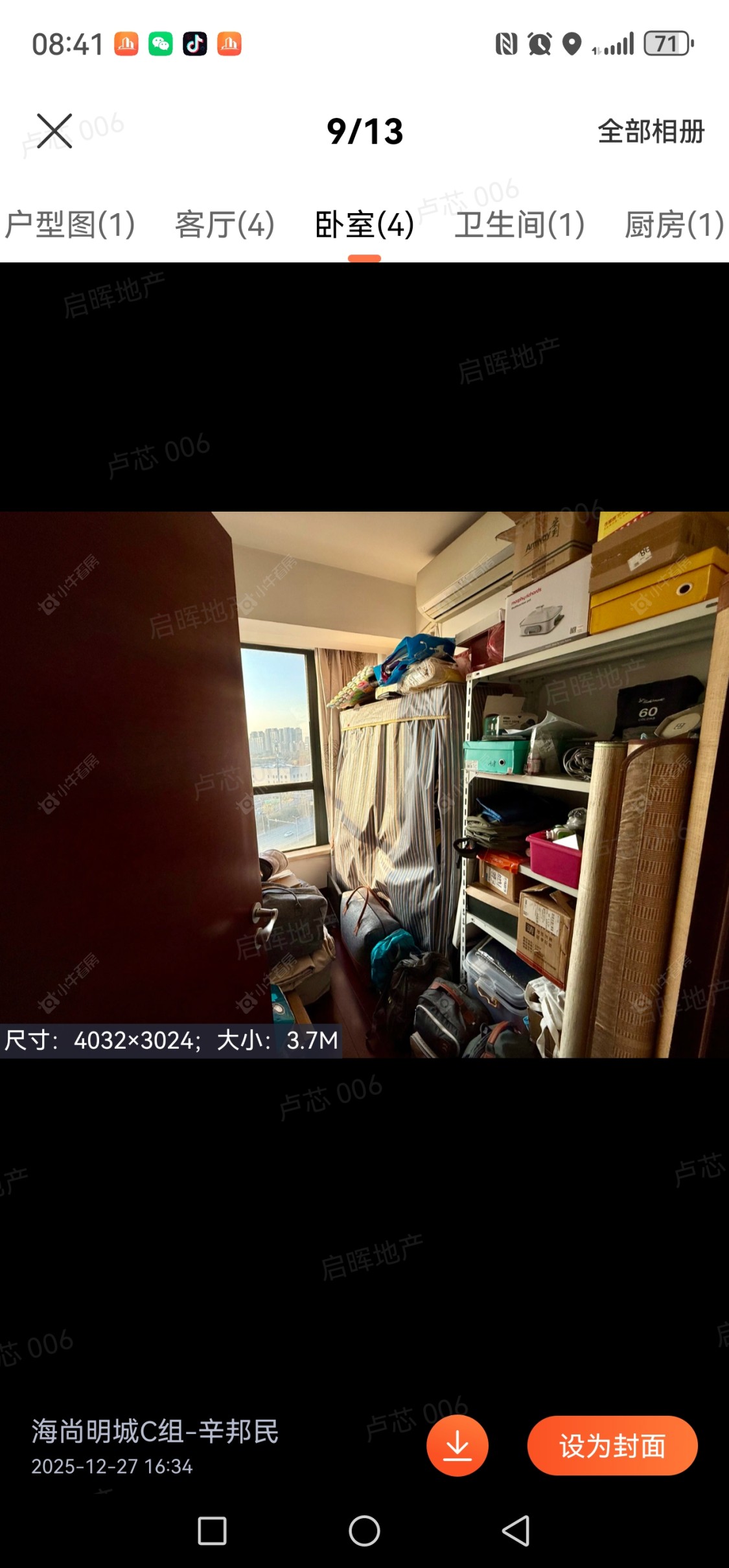 海尚明城房源小区图 上海海尚明城在售二手房源小区图_小牛看房