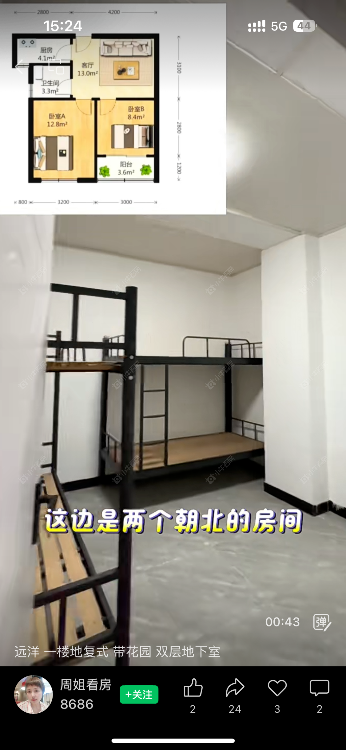 上海远洋香奈在售二手房源小区图_小牛看房