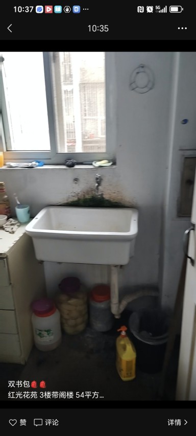 上海红光花苑在售二手房房源图片