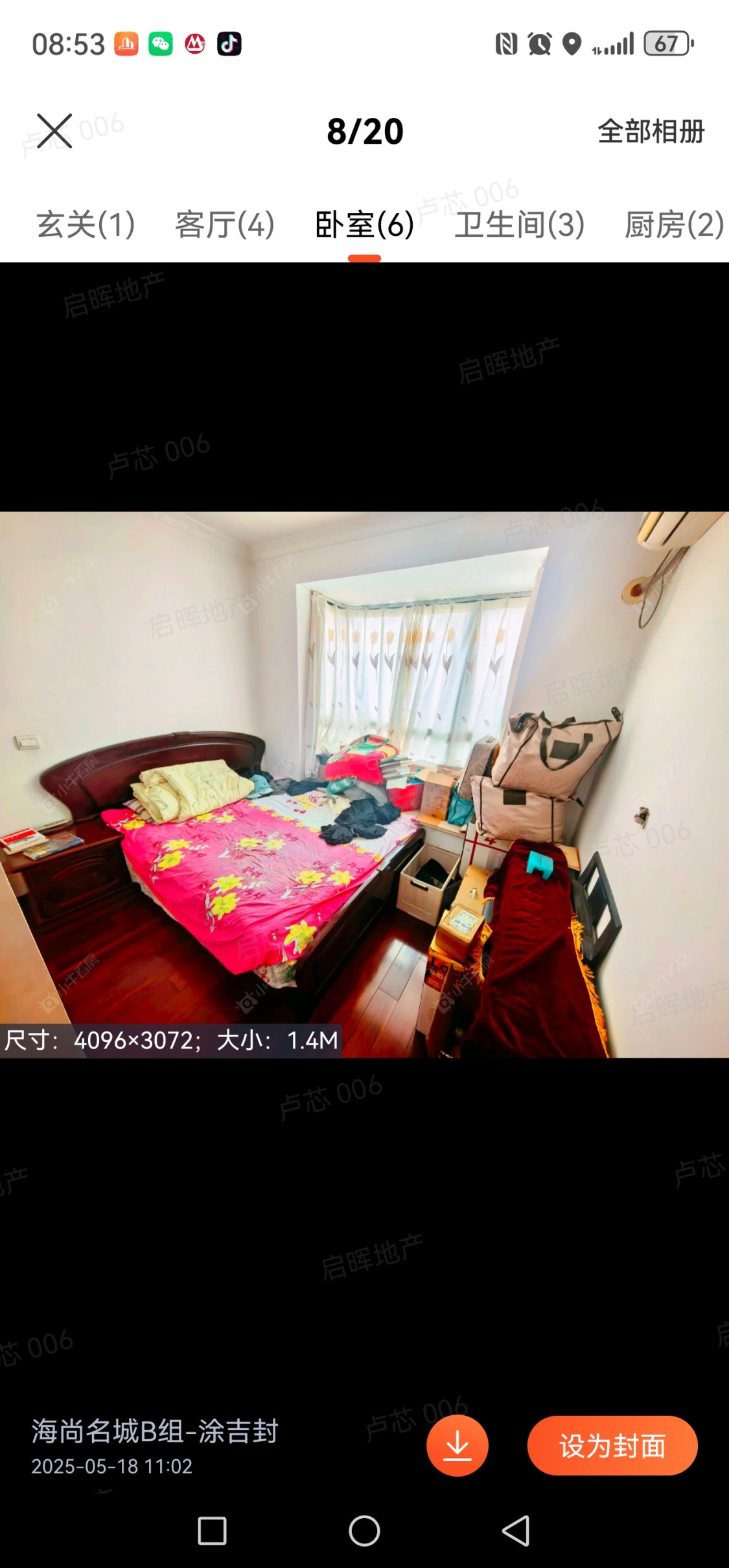 海尚明城房源小区图 上海海尚明城在售二手房源小区图_小牛看房