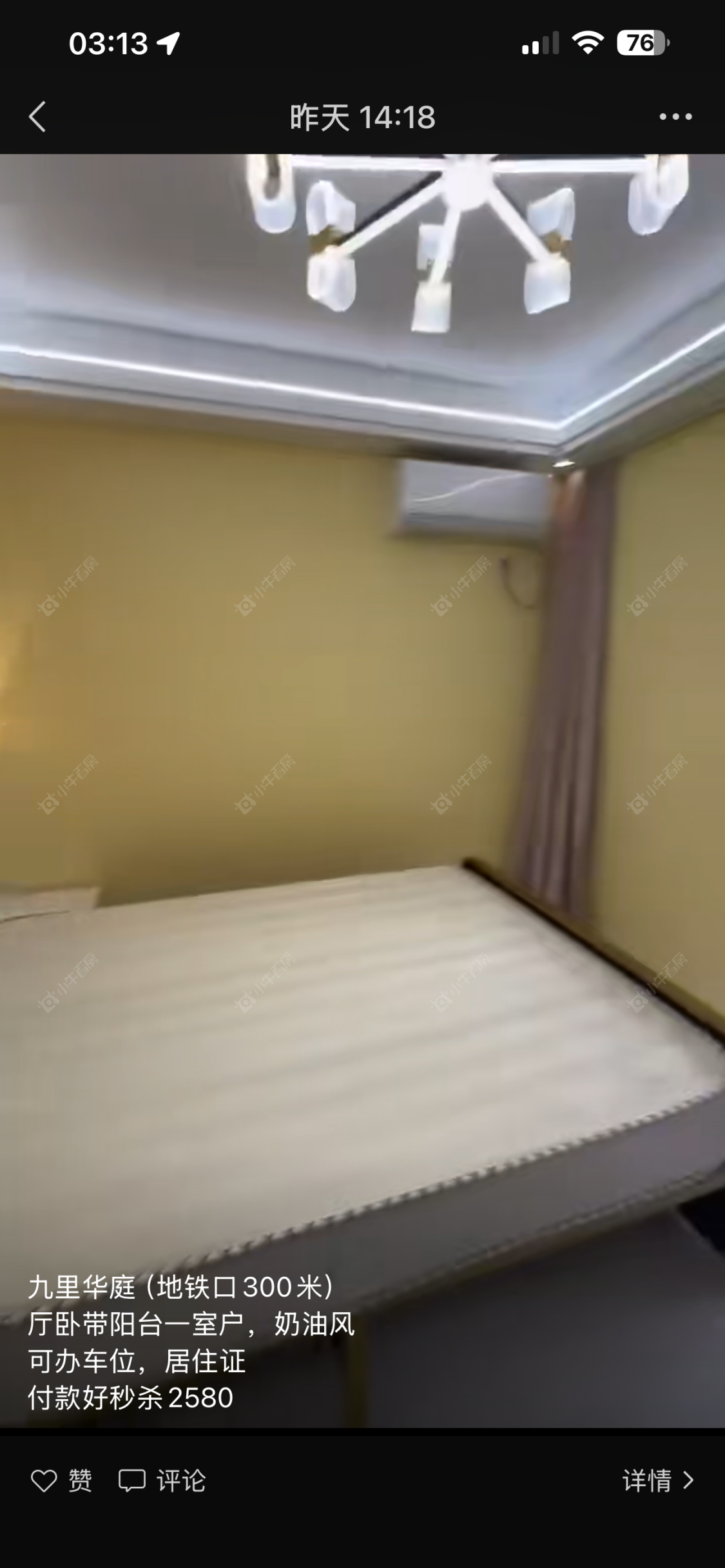 上海九里华庭在租房源小区图_小牛看房