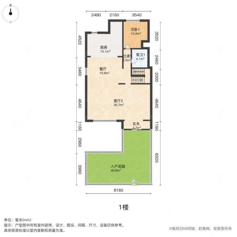 上海万科琥珀臻园别墅区在售二手房源户型图_小牛看房