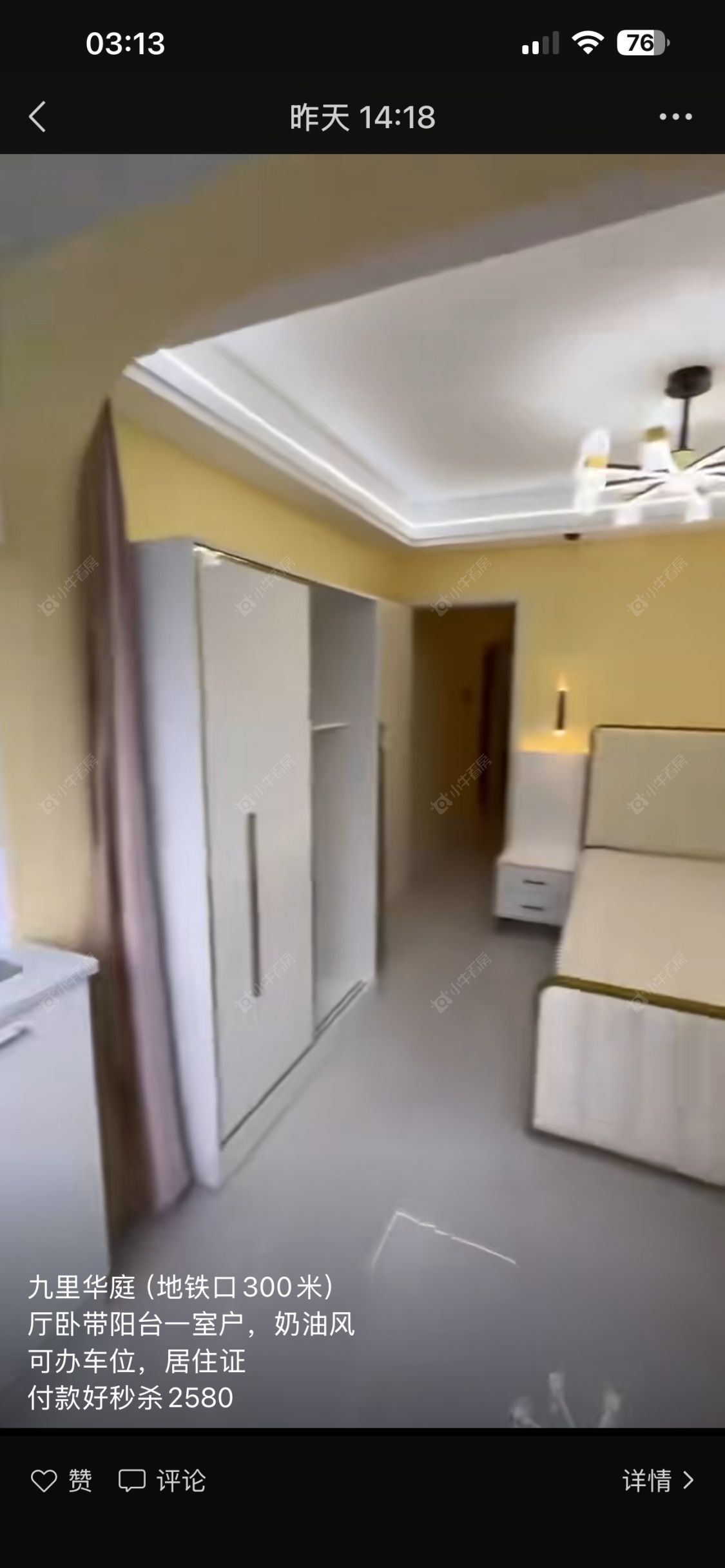 上海九里华庭在租房源小区图_小牛看房