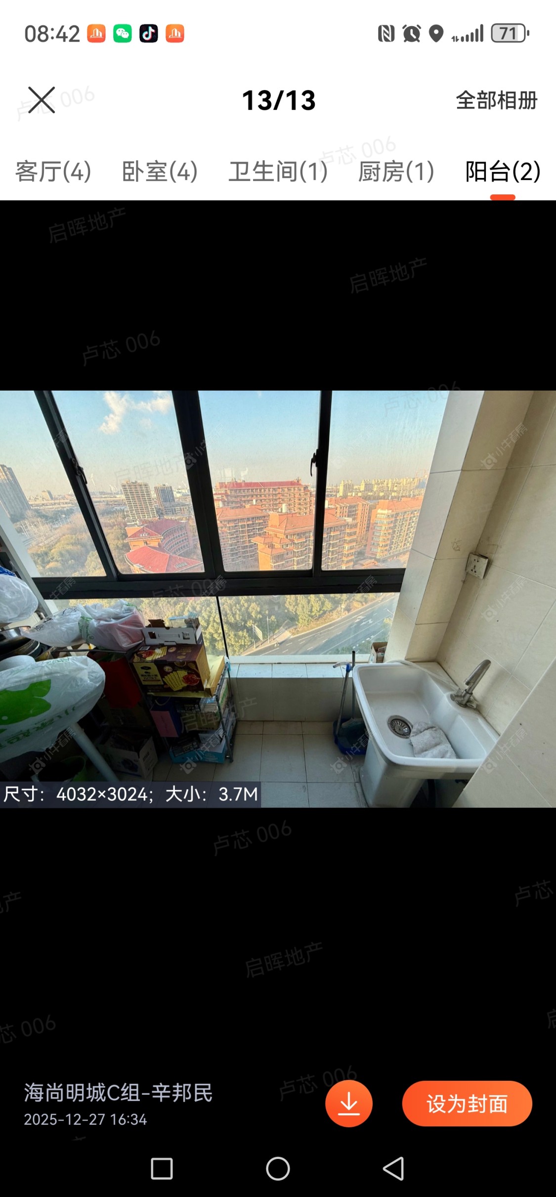 海尚明城房源小区图 上海海尚明城在售二手房源小区图_小牛看房