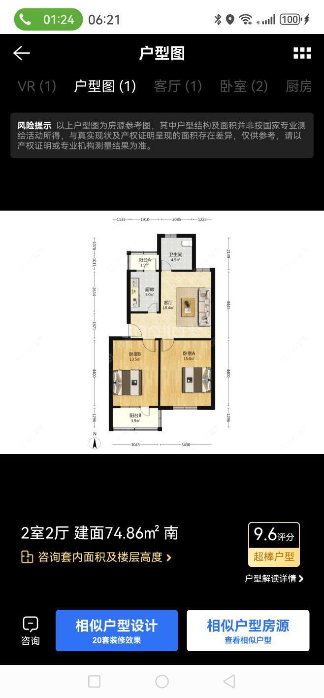 上海杨泰三村东区在售二手房源户型图_小牛看房