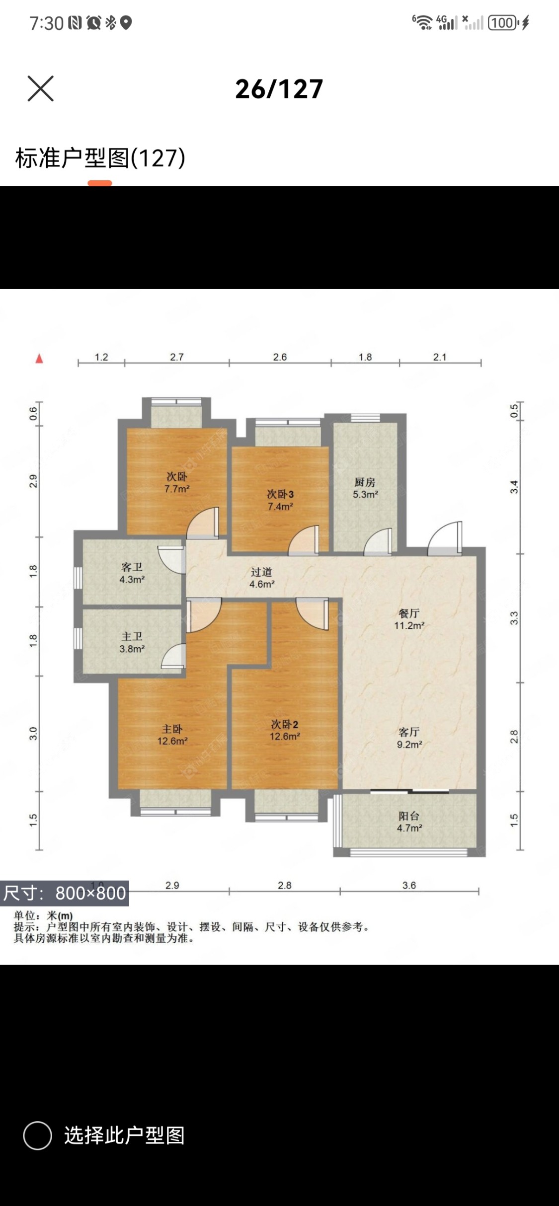 上海招商主城在售二手房源户型图_小牛看房