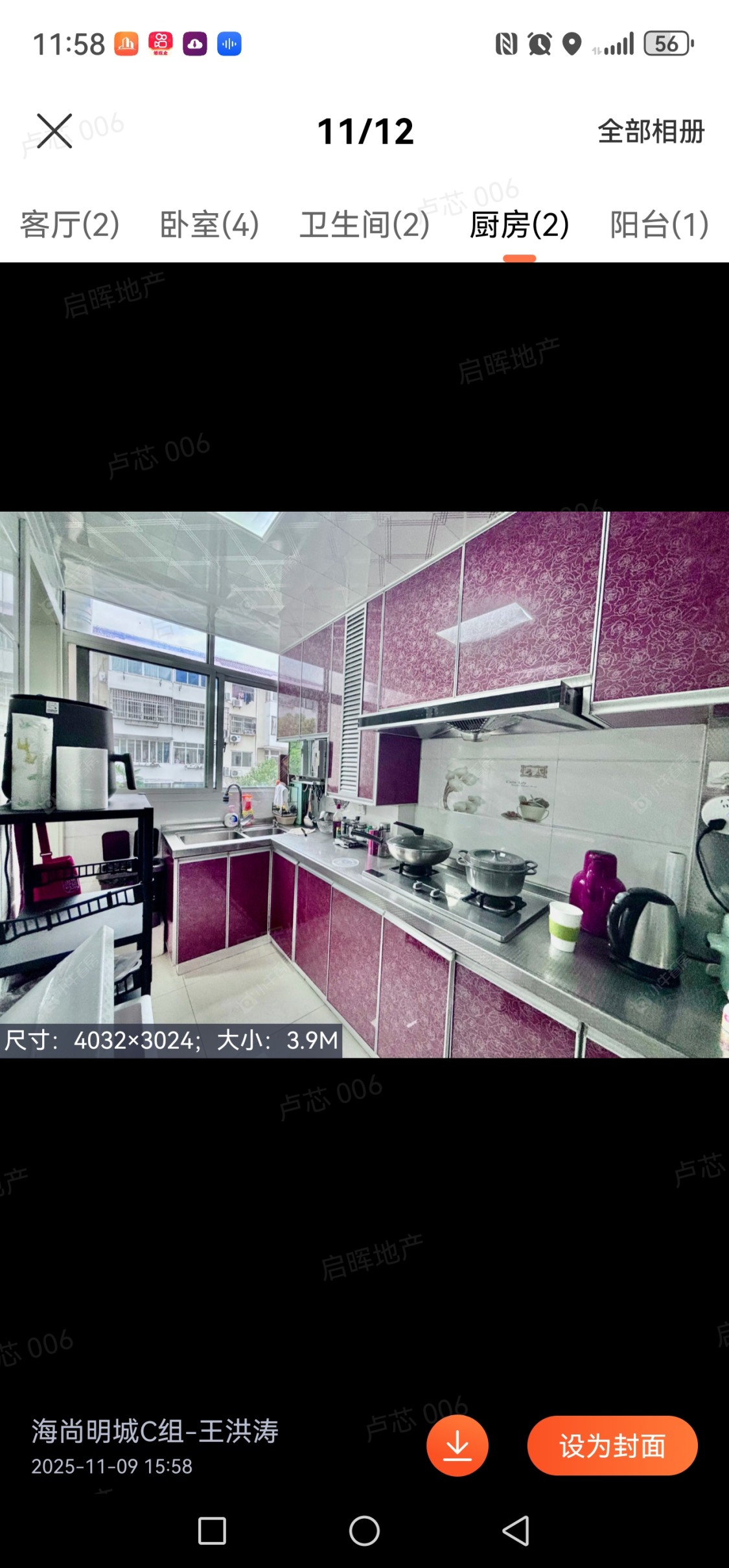 上海杨泰三村东区在售二手房源小区图_小牛看房