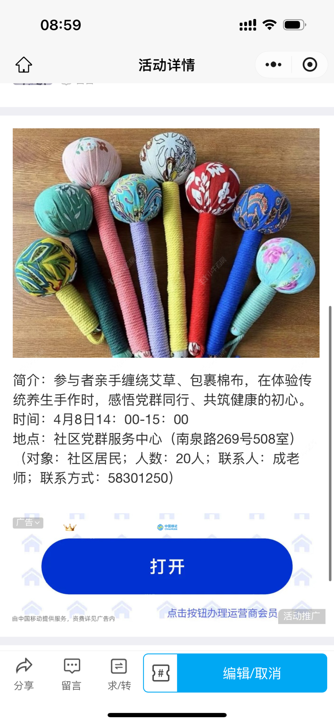 上海万邦都市花园在售二手房源户型图_小牛看房