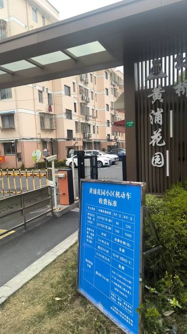 上海黄浦花园在售二手房房源图片